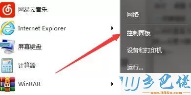 win7怎么把ie设置为默认浏览器？win7将ie设置为默认浏览器的两种方法