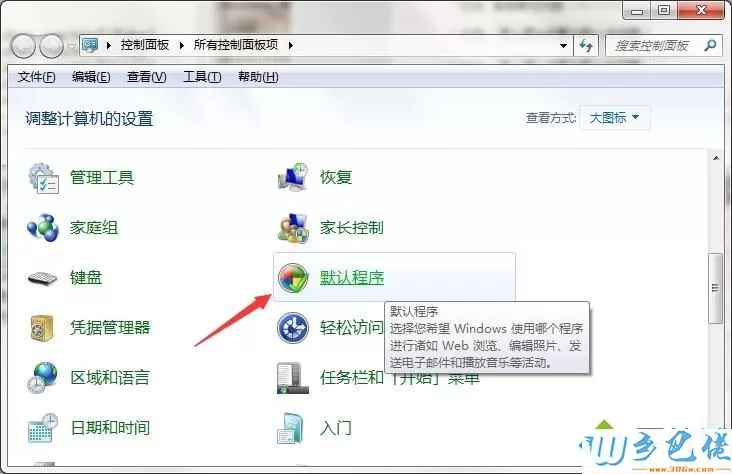 win7怎么把ie设置为默认浏览器？win7将ie设置为默认浏览器的两种方法