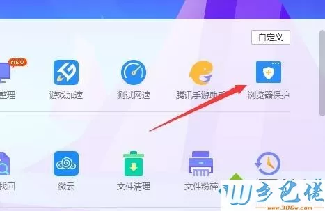 win7怎么把ie设置为默认浏览器？win7将ie设置为默认浏览器的两种方法