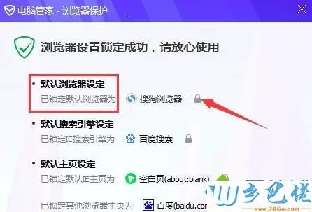 win7怎么把ie设置为默认浏览器？win7将ie设置为默认浏览器的两种方法