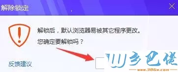 win7怎么把ie设置为默认浏览器？win7将ie设置为默认浏览器的两种方法