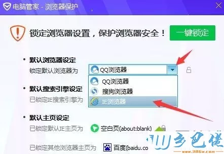 win7怎么把ie设置为默认浏览器？win7将ie设置为默认浏览器的两种方法