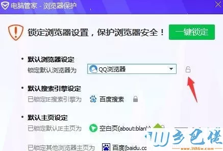 win7怎么把ie设置为默认浏览器？win7将ie设置为默认浏览器的两种方法