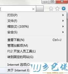 win7将ie浏览器升级到最新版本的方法