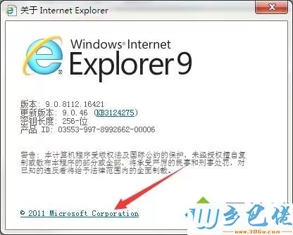 win7将ie浏览器升级到最新版本的方法