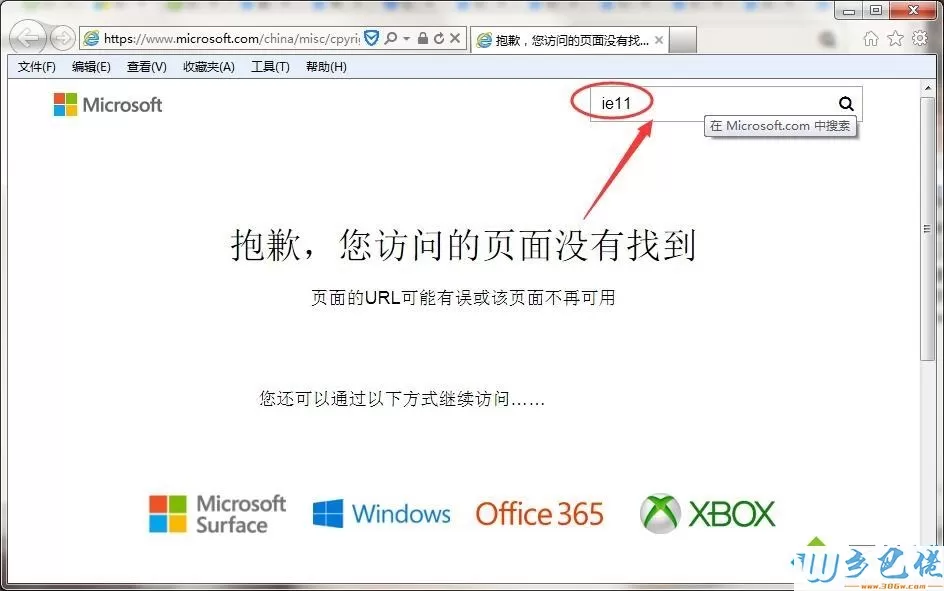 win7将ie浏览器升级到最新版本的方法