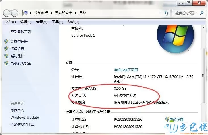 win7将ie浏览器升级到最新版本的方法