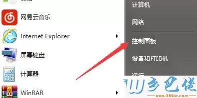 win7自带的ie浏览器没了怎么找回？win7系统找不到ie浏览器的四种解决方法