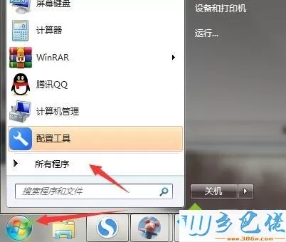 win7自带的ie浏览器没了怎么找回？win7系统找不到ie浏览器的四种解决方法