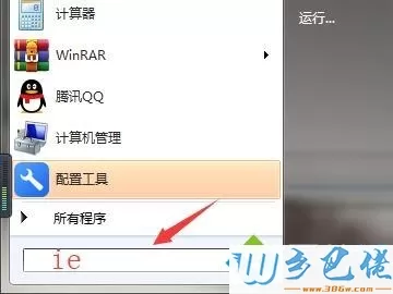 win7自带的ie浏览器没了怎么找回？win7系统找不到ie浏览器的四种解决方法