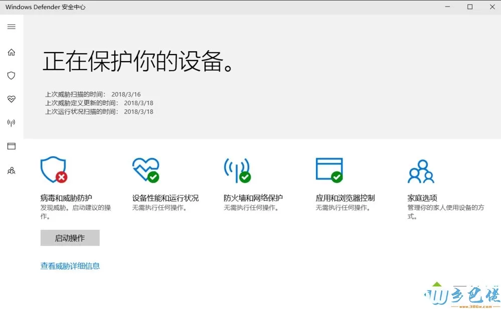 win10系统禁用defender的三种方法【图文】