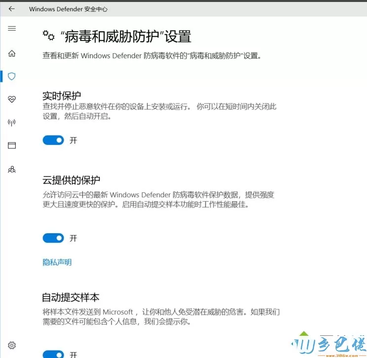 win10系统禁用defender的三种方法【图文】