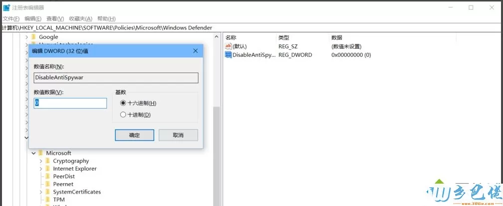 win10系统禁用defender的三种方法【图文】