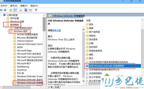 win10系统禁用defender的三种方法【图文】