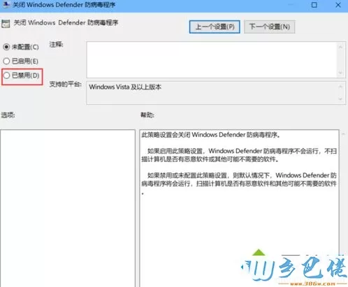 win10系统禁用defender的三种方法【图文】