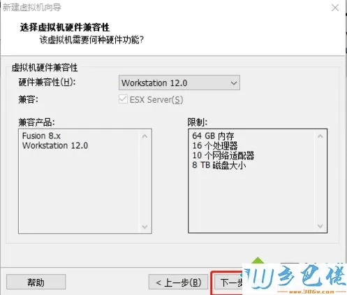 在虚拟机中安装win10系统的简单方法