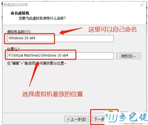 在虚拟机中安装win10系统的简单方法