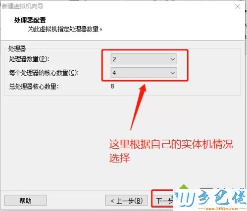 在虚拟机中安装win10系统的简单方法