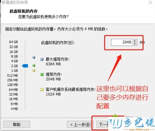 在虚拟机中安装win10系统的简单方法