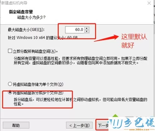 在虚拟机中安装win10系统的简单方法