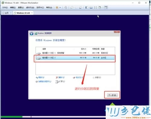 在虚拟机中安装win10系统的简单方法