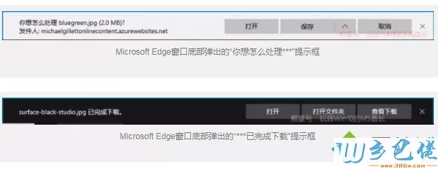 Win10系统如何关闭edge浏览器下载完成提示框