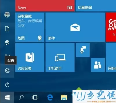 win10如何开启Night Light夜灯功能