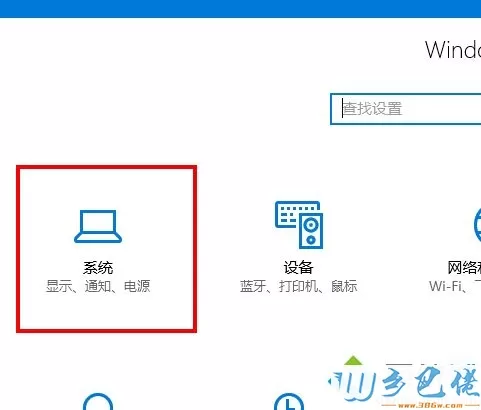 win10如何开启Night Light夜灯功能