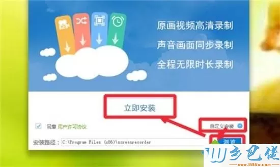 在win10系统录制视频的七个步骤