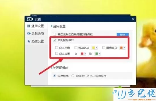 在win10系统录制视频的七个步骤