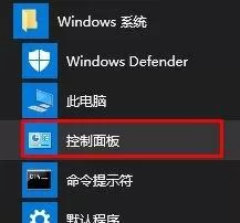 win10卸载诺顿Norton杀毒软件的方法