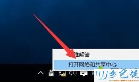 win10系统连接无线网络出现黄色感叹号如何解决