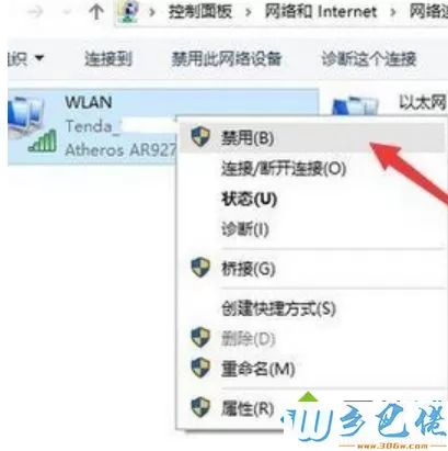 win10系统连接无线网络出现黄色感叹号如何解决