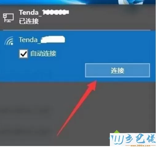 win10系统连接无线网络出现黄色感叹号如何解决