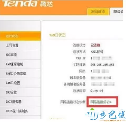 win10系统连接无线网络出现黄色感叹号如何解决