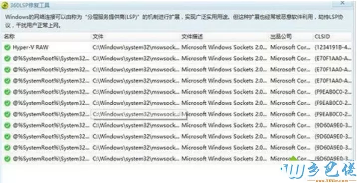 win10系统连接无线网络出现黄色感叹号如何解决