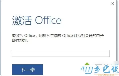 office2016激活密钥大全