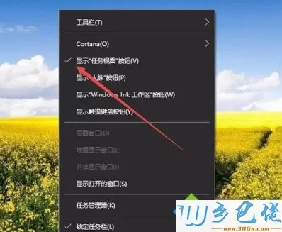 给Win10系统添加多个桌面两种操作方法