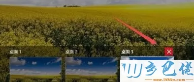 给Win10系统添加多个桌面两种操作方法