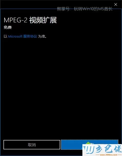 Win10播放.mpg格式文件提示“播放此视频需要新的编解码器”怎么办