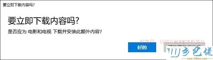 Win10播放.mpg格式文件提示“播放此视频需要新的编解码器”怎么办