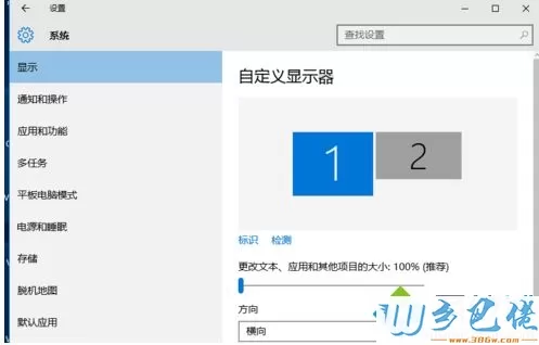 win7电脑怎么设置双屏显示