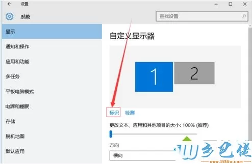 win7电脑怎么设置双屏显示