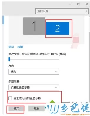 win7电脑怎么设置双屏显示