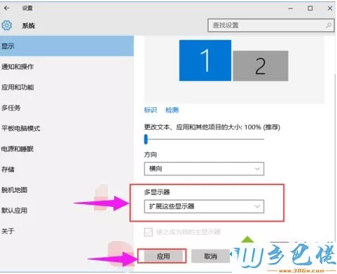 win7电脑怎么设置双屏显示