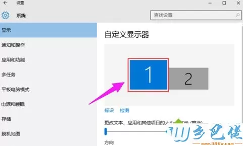 win7电脑怎么设置双屏显示