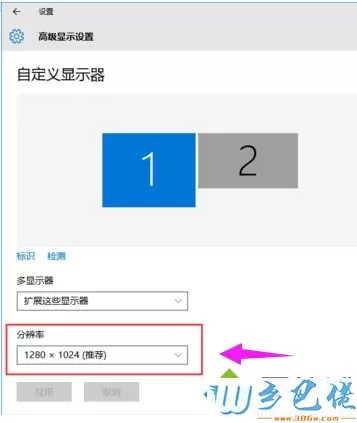 win7电脑怎么设置双屏显示