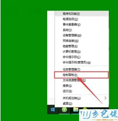 win10怎么去除图标小盾牌？win10去除图标小盾牌的方法