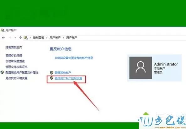 win10怎么去除图标小盾牌？win10去除图标小盾牌的方法