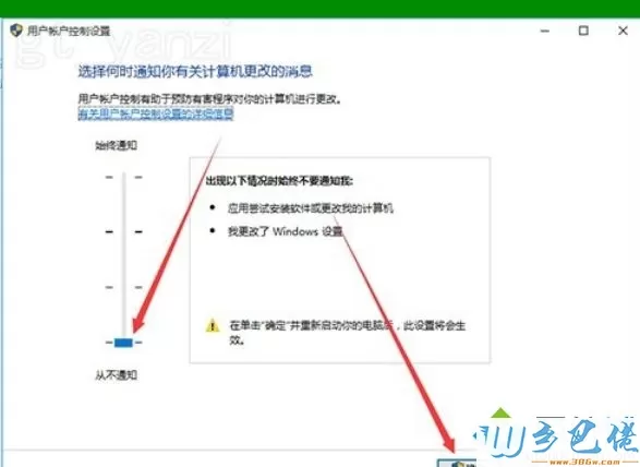 win10怎么去除图标小盾牌？win10去除图标小盾牌的方法